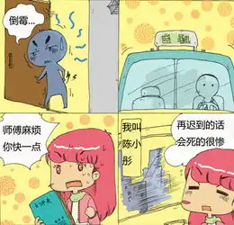减肥女健身男漫画1已完结在线漫画