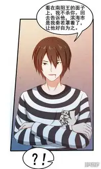 我和26岁美女房客漫画第42话一群废物漫客栈