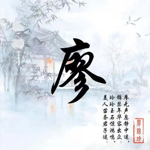 梁姓人家的微信头像
