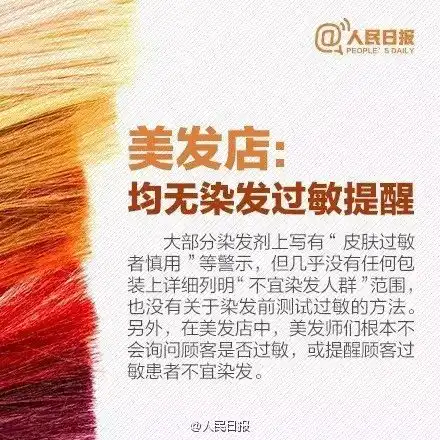 新闻秀发变秃头女子第一次染发不满意,折腾数小时头皮竟变绿了最后被紧急送医