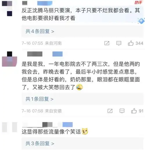 啊这马丽影史首位票房破200亿女主演,网友惊呼真正的影女一