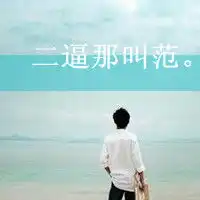 男生带字伤感抽烟图片微信头像图片大全
