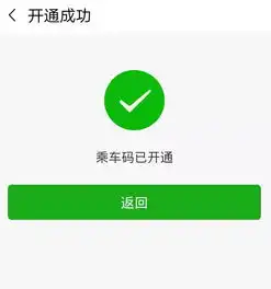 南宁市民刷微信就可以坐公交车了,还有九折优惠