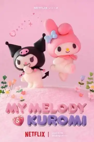 美乐蒂与库洛米成主角netflix将制作三丽鸥宠物动画