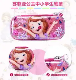 迪士尼disney儿童笔袋小公主苏菲亚女款文具盒多功能中小学生pu铅笔盒文具用品时尚笔袋a9013y玫红