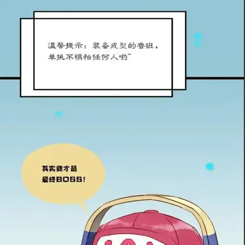 搞笑疯人露娜草丛蹲鲁班被鲁班击杀,鲁班称自己为峡谷最强boss