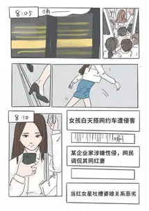一个都市女青年垂头丧气的一天