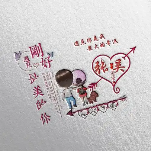 卡通姓氏头像女单反