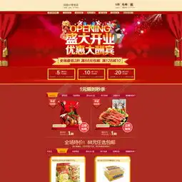 淘宝店食品首页盛大开业psd分层模板免费下载psd格式1920像素编号18673827千图网