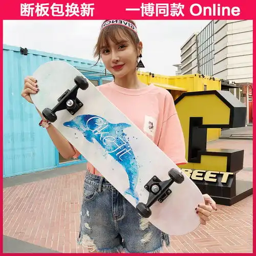 滑板成人儿童四轮男学生女韩版男童女童抖音刷街双翘专业版初学者