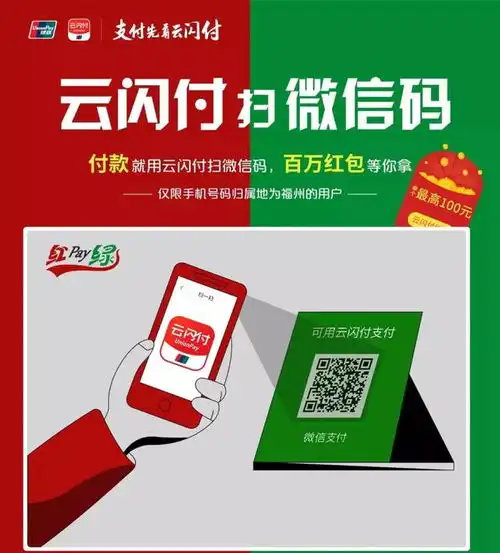 支付宝又和三家银行实现扫码互认