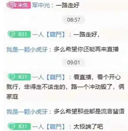 虎牙性感女主播被害内幕曝光上海警方通报,这回网友更不淡定了

