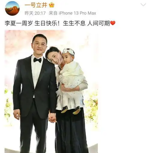 李亚鹏为爱女庆生一周岁,爱女灵动,妻子穿民族服饰,打扮朴素王菲素颜谢霆锋网易订阅