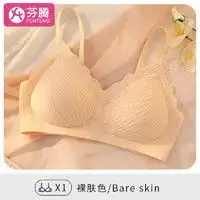女生纯欲头像内衣