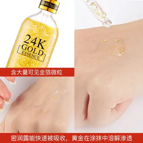 谜草集24k黄金精华液女面部精华补水保湿粗大修复收缩毛孔正品肌底原液图片大全邮乐官方网站