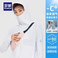 女性微信头像防晒