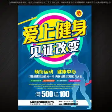我运动我快乐