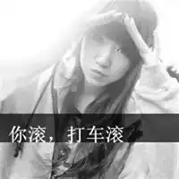 qq头像女生带字黑白超拽
