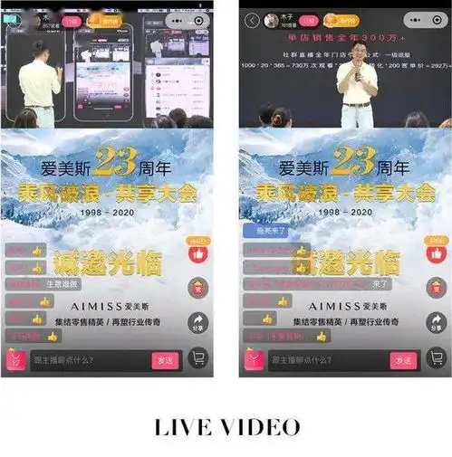 动态乘风破浪共享大会aimiss爱美斯成功举办第一期新电商项目会