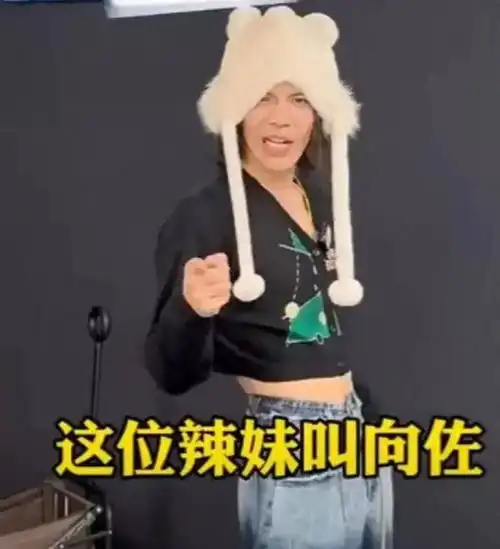 向佐穿女装直播引争议,害羞露腰带货,网友为了赚钱无下限