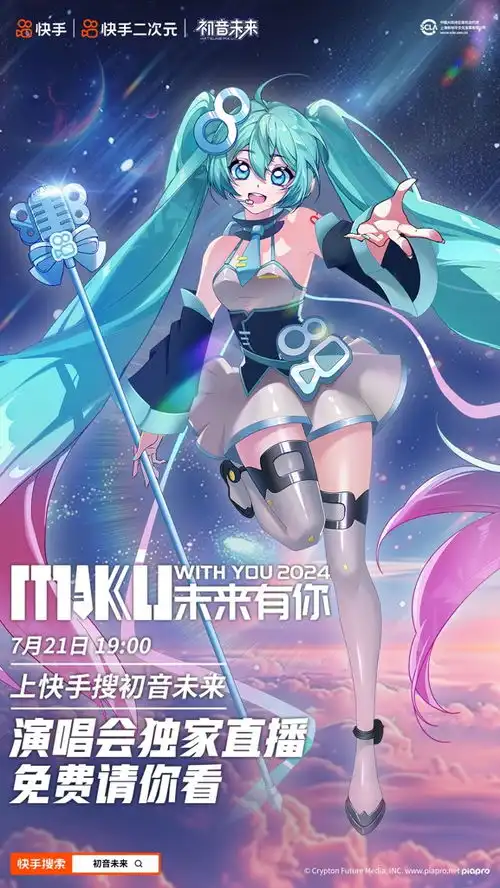 次元ip盛典热爱季收官,快手二次元打造年轻人的快乐暑假