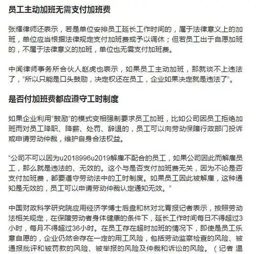 企业人力那点事,欢迎来聊