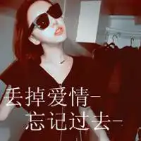 伤感霸气的文字头像人的弱点就是太喜欢对号入座