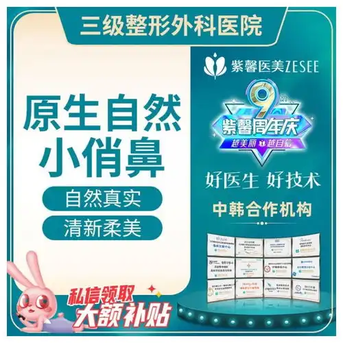 我感觉现在女孩子做个隆鼻都是挺正常不过的事情了,毕...垫鼻尖悦美整形