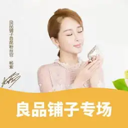 吃货福利京东良品铺子专场大促京东商城价格满88减40,满199减100值值值