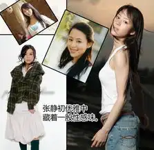 女星一卸妆就杯具孙俪李小璐素颜憔悴苍老