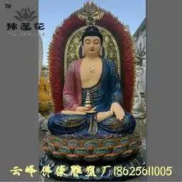 如来佛祖的来历释迦摩尼佛神像图片三世佛祖三宝佛祖