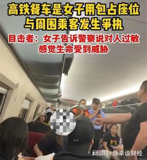 奇葩女子高铁上自称对人过敏,餐车内用包一人占两座引争议