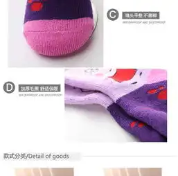 好看的头像适合12岁的女生袜子