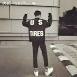 恶鬼团wuj的美拍