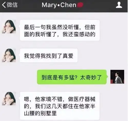 女子微信勾搭男人的聊天记录被曝光,网友简直不忍直视