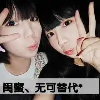 姐妹头像6个个性网微信头像图片大全