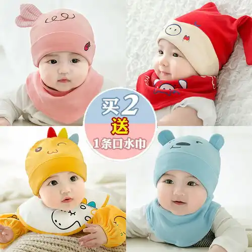 婴儿帽子春秋夏季新生儿童小孩男女宝宝0到3612个月1岁薄款洋气