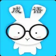 猜成语能赚钱的游戏有哪些猜成语能赚钱的游戏安卓版下载91手游网