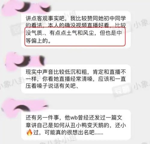 抖音第一美女,为何屡遭扒皮