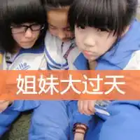 qq头像姐妹带字头女生