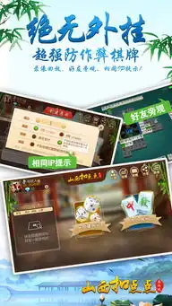 山西扣点点麻将最新版下载山西扣点点麻将官网版下载v1.18安卓版腾牛安卓网