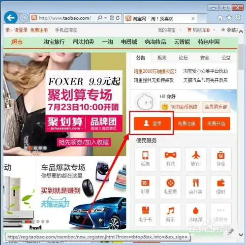 淘宝卖家怎么查看每天店铺多少流量