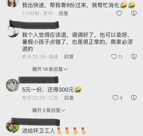 女孩拿奶奶手机免密支付,误点60份外卖,家属送来直接都傻眼了