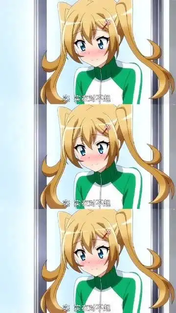 现实中会有这样的女生吗,高甜,推荐动漫动漫