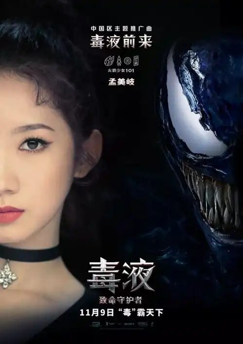 我们的身体里,都有一个埃迪,一个毒液男主