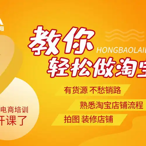 九江15岁淘宝电商培训实战班,淘宝网店培训