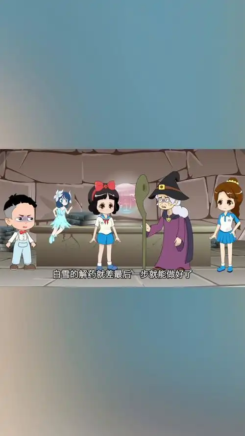 精灵仙子帮助白雪公主03