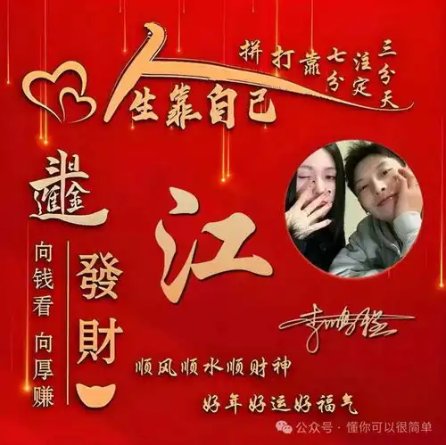 过年头像女生2025喜庆