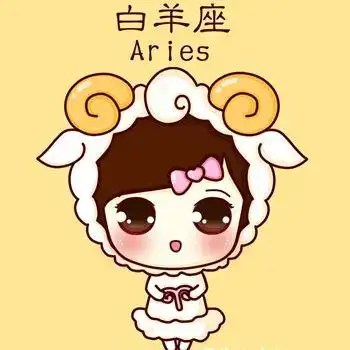 白羊女,喜欢这样的,是你吗