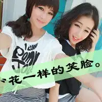 个性闺蜜文字qq头像个性的可爱闺蜜